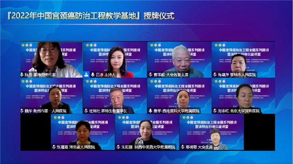 派特生物公益|中国宫颈癌防治工程·派特在行动公益讲堂隆重开幕