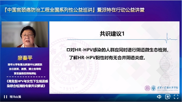 派特生物公益|中国宫颈癌防治工程·派特在行动公益讲堂隆重开幕