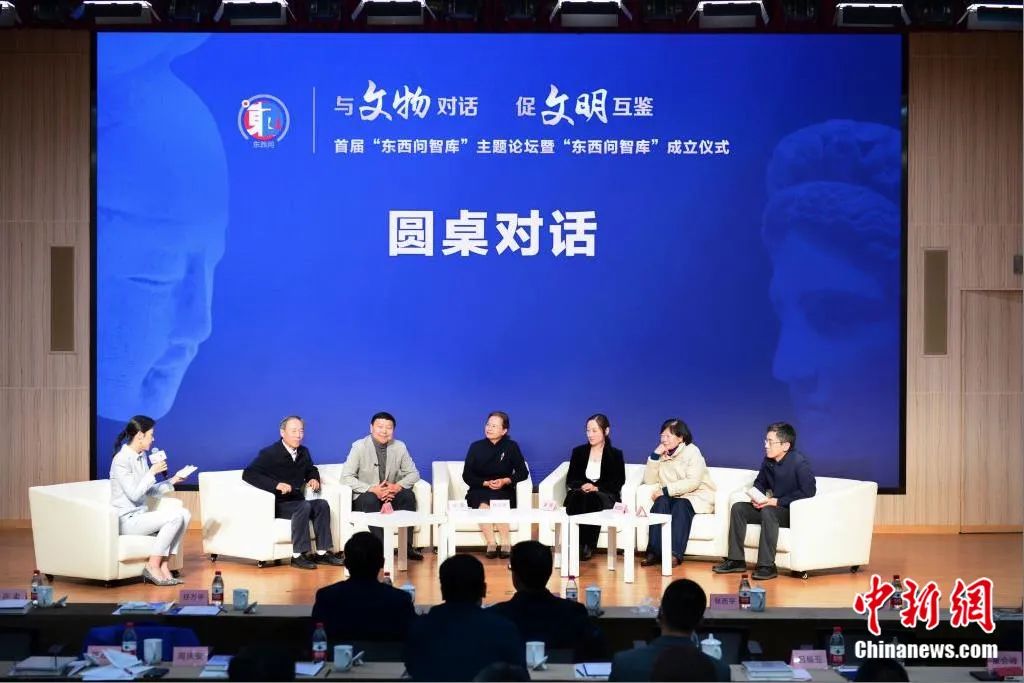 10月28日,中新社“东西问智库”在北京成立。在同日举行的首届论坛上,多位中外专家发表主旨演讲、展开圆桌对话,为促进文明互鉴分享真知灼见。中新社记者 田雨昊 摄 10月28日,中新社“东西问智库”在北京成立。在同日举行的首届论坛上,多位中外专家发表主旨演讲、展开圆桌对话,为促进文明互鉴分享真知灼见。中新社记者 田雨昊 摄