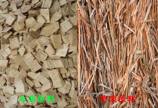 C:UsersAdministratorDesktop木浆原料与草浆原料对比.jpg