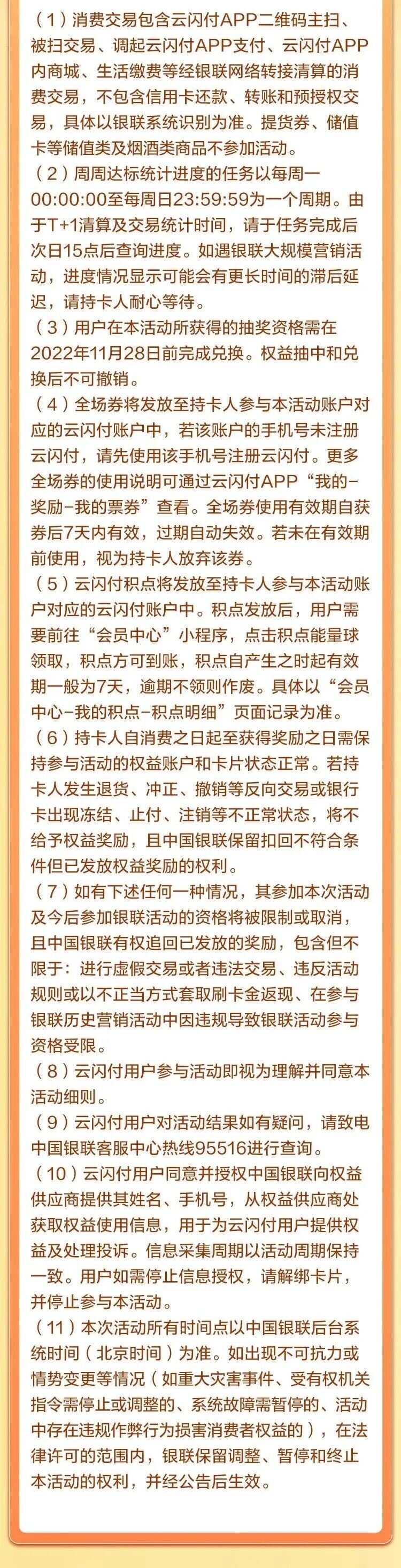 周周达标抽奖!最高赢62元~