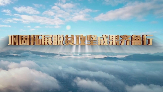 淄博篇.mp4_20220930_065450826
