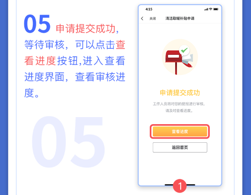“爱山东”崂山分厅 线上领补贴助力乡村过暖冬