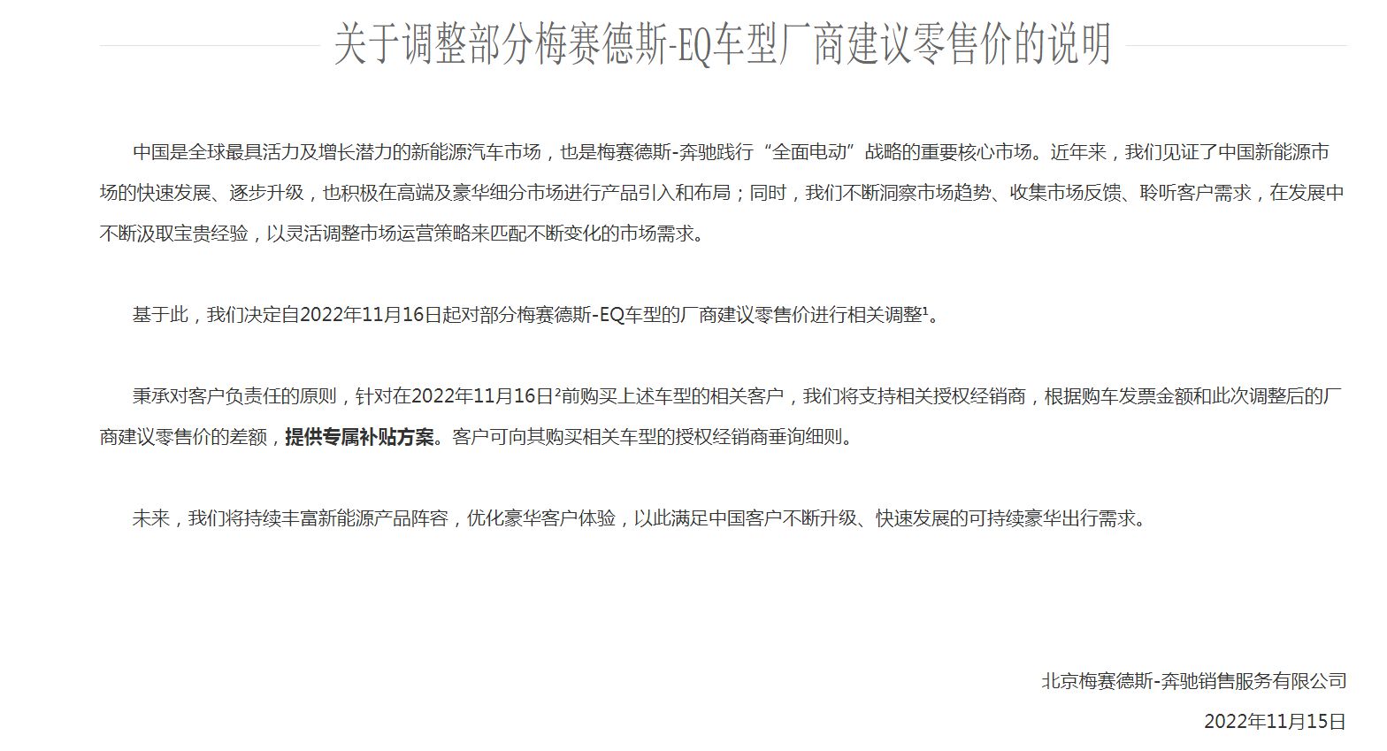 图自奔驰官网