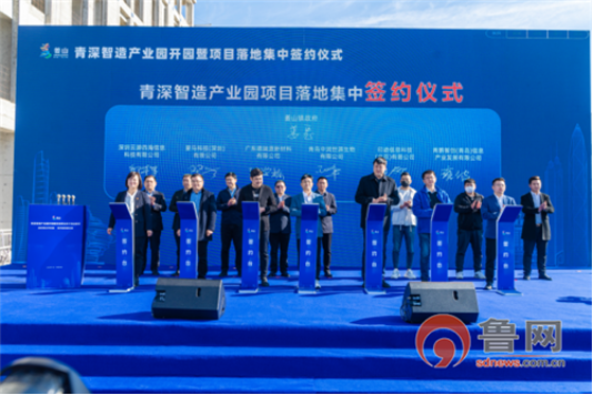 青深智造产业园开园6家项目集中签约落户莱西