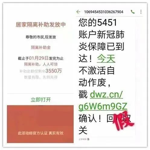 健康码、核酸施展注解的新骗局出现了！瞩目这六点