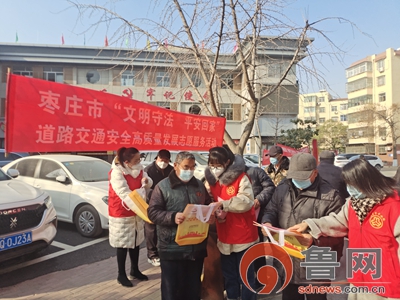 枣庄市市中区文化路街道开展“文明守法 平安回家”道路交通安全高质量发展志愿服务活动