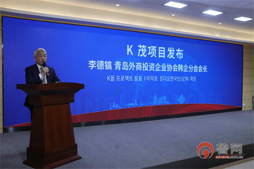 线上线下同频共振重点项目现场签约2022中韩企业产业对话会在青岛城阳成功举办