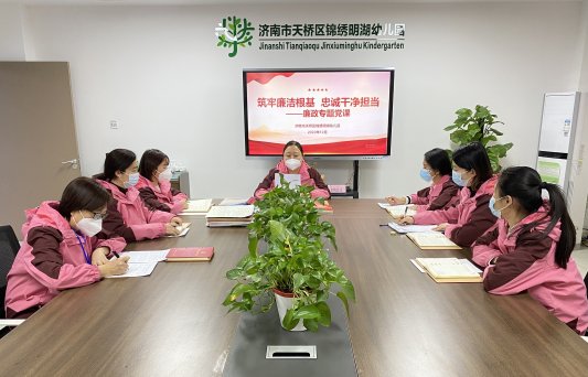 廉政学习2