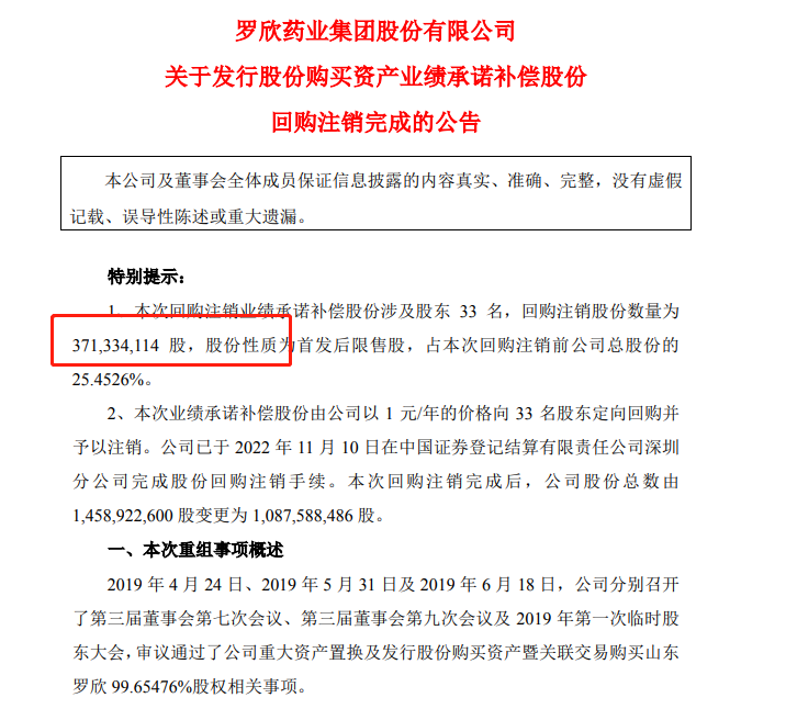 罗欣药业预计净利润亏损10亿元  创新药收入尚未能覆盖成本