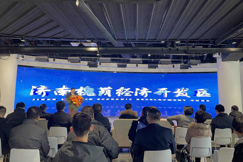 共促发展新机遇济南槐荫经济开发区举办宽禁带半导体产业推介活动
