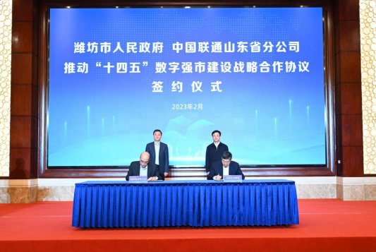 战略签约仪式