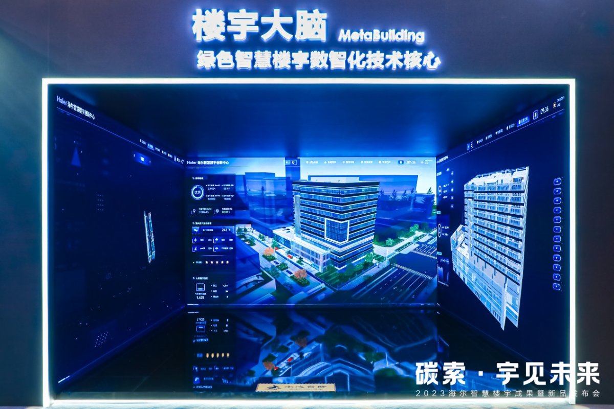 “热能回收”抢眼！海尔智慧楼宇新成果破行业顽症