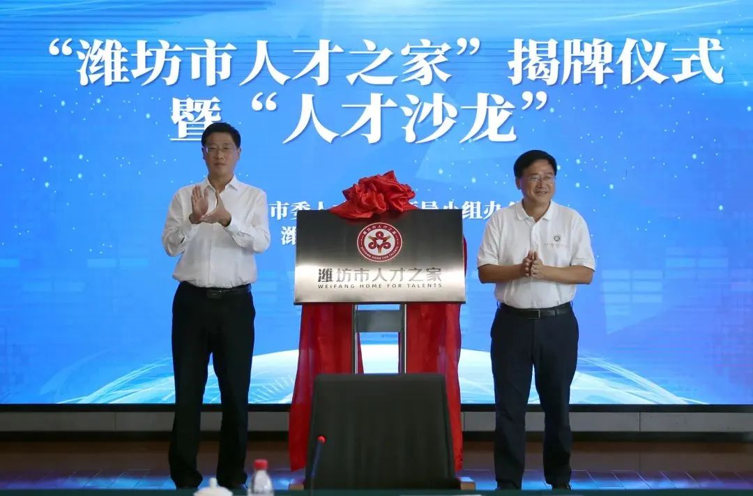 潍坊市2022年人才工作巡礼