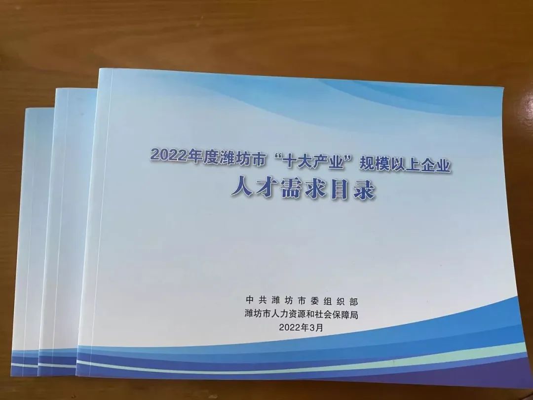 潍坊市2022年人才工作巡礼