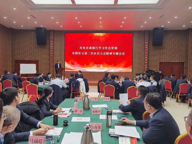 寿光农商银行“求索·致远”计划暨2023年中高管领导力提升培训班正式启动