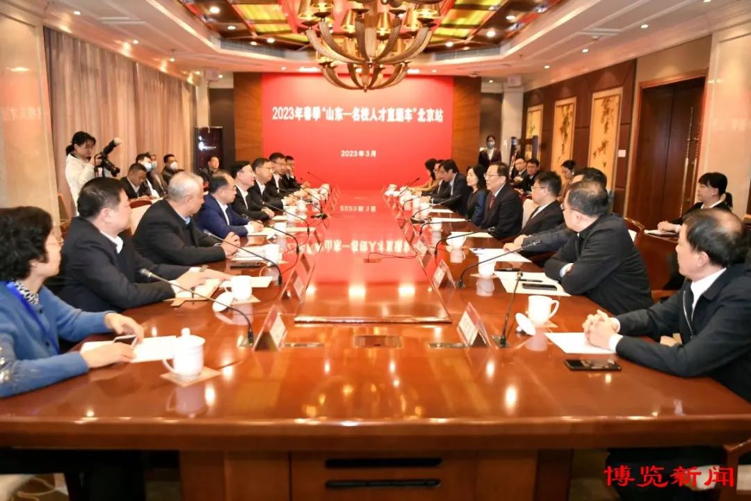 淄博市委书记马晓磊向北大、清华学子发出诚挚邀约