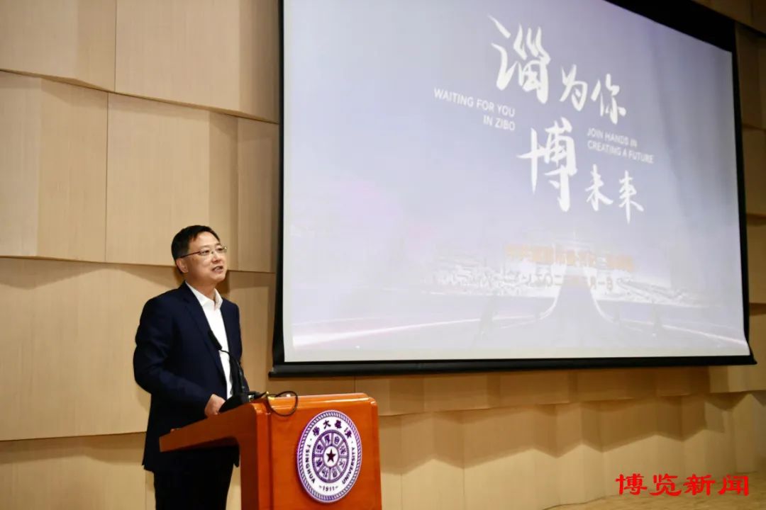 淄博市委书记马晓磊向北大、清华学子发出诚挚邀约