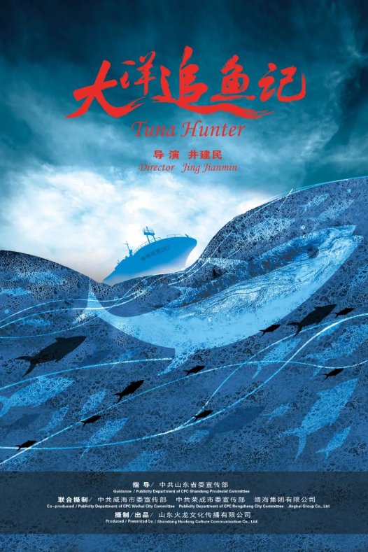 香港国际影视展上的“威海海洋力量”！