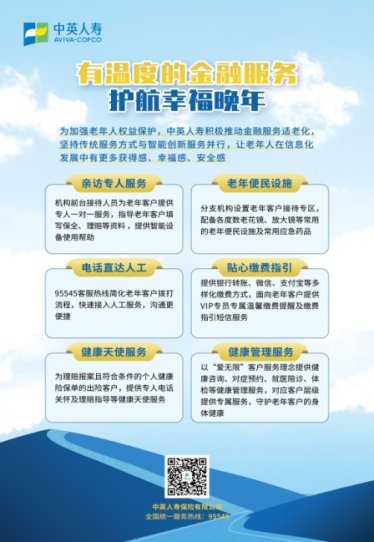 \Hoserver消费者权益保护部�9.总分共享9.4消保活动9.4.1 “3·15”消费者权益保护教育宣传周2023年315中英海报-物料图片文件中英人寿海报、易拉宝、电子屏海报海报海报-4.jpg