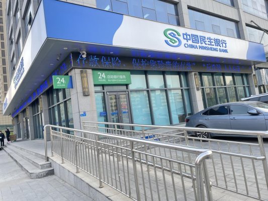 【消保主题典型案例素材】厅堂服务暖人心--民生银行菏泽分行多措并举优化适老金融服务照片 (2)