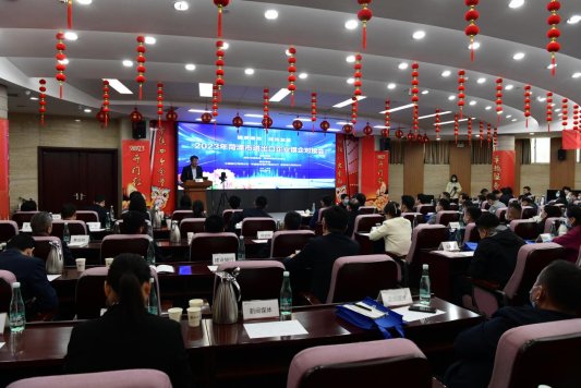 20230328菏泽进出口企业银企对接会1