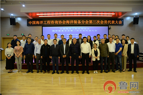 海检集团当选中国海洋工程咨询协会海洋装备分会会长单位