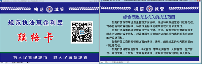 规范执法惠企利民彰显槐荫城管温度