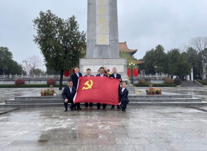 中行曹县支行开展“缅怀革命先烈,传承红色基因”主题党日活动