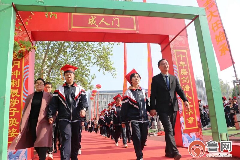菏泽一中八一路校区举行首届学生成人礼