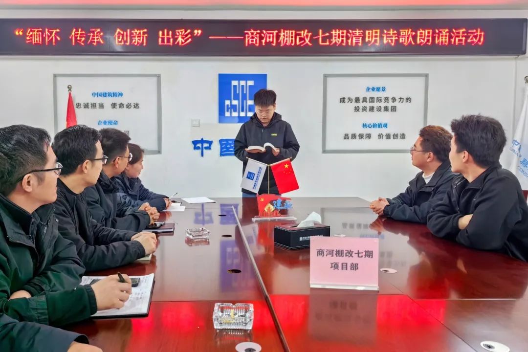 中建交通山东公司开展清明节主题纪念活动