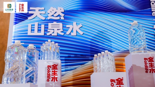 山泉水