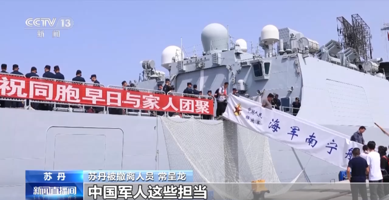 “看到祖国军舰的那一刻 心里吃了一颗定心丸”