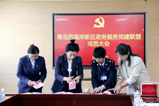 图八 5月11日，青岛市首个政务服务党建联盟在西海岸新区举行揭牌仪式，同时举行首次党建联盟成员大会，通过了联盟章程，选举产生了第一届理事会和理事长、副理事长、秘书长。 图为工作人员正在统计选票。(胡全福 摄)