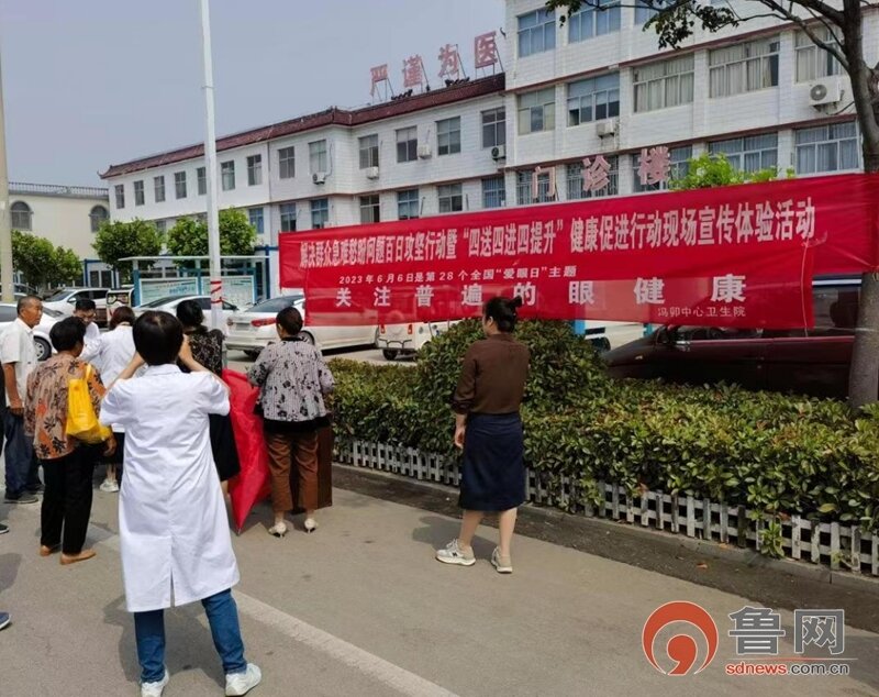 山亭区冯卯中心卫生院开展全国“爱眼日”教育宣传活动