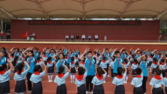 童心永向党 争做好队员---泰山学院附属中学弘信校区2023年一年级少先队“六一”入队仪式 (15)