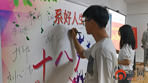 高考结束 即墨一社区为高三学子举行成人礼