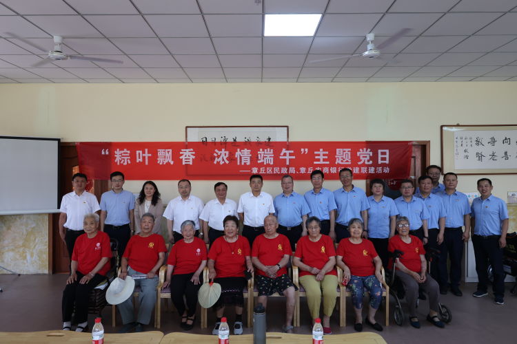 章丘农商银行党委与章丘区民政局党组签订党建共建协议并开展“粽叶飘香 浓情端午”主题党日活动