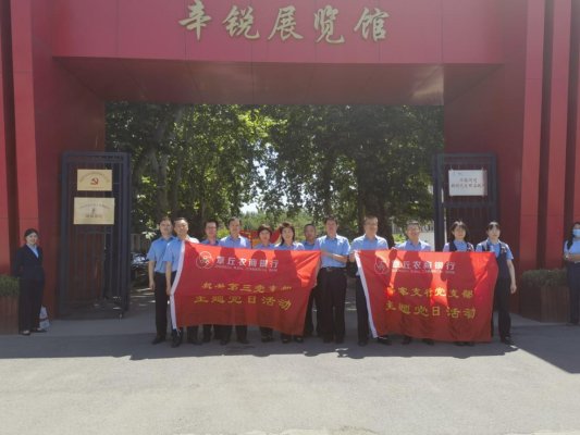 缅怀革命先烈 传承革命精神