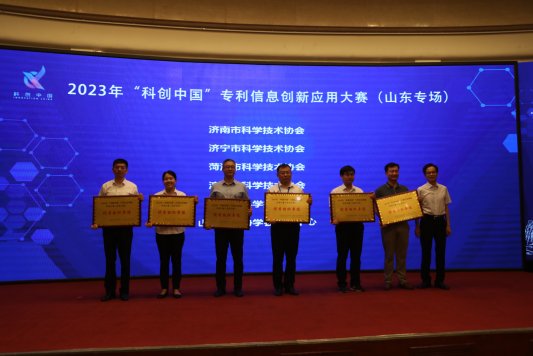 喜报！泰安市在2023年“科创中国”专利信息创新应用大赛（山东专场）中荣获佳绩