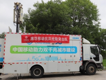 6-1应急车开通、应急发电