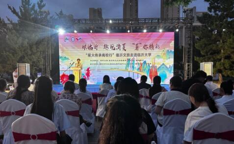 炫临沂 趣玩消夏 “暑”你精彩 临沂文旅“星火传承高校行”走进临沂大学