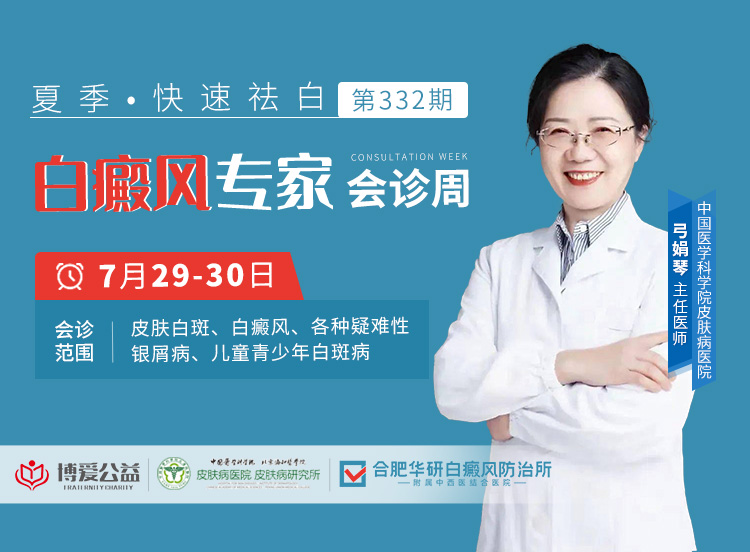 白癜风治疗现状与未来趋势
