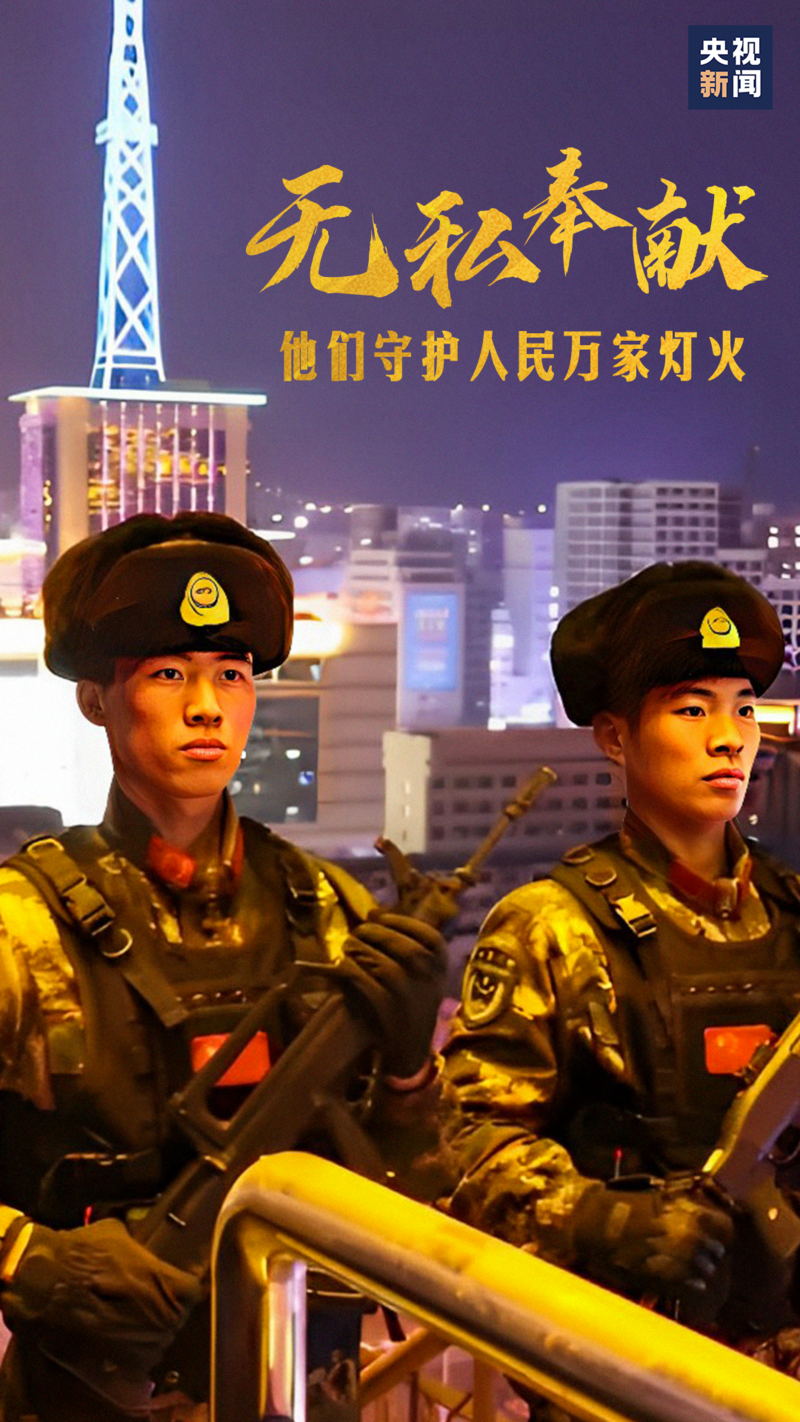 这就是中国军人！