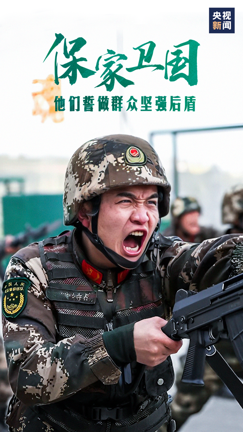 这就是中国军人！