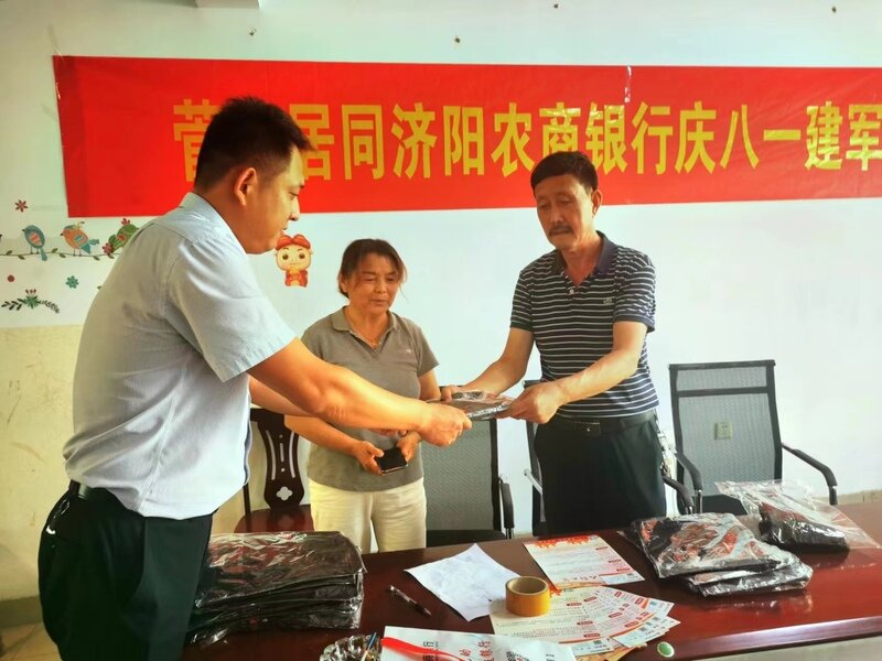 同庆“八·一”！济阳农商银行与济北街道菅家社区联合开展主题党日暨党建共建活动