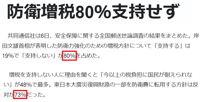 跨越红线!这就是日本政府的“小气”和“大方”
