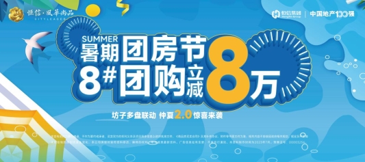 0703風(fēng)華尚品團(tuán)購-4