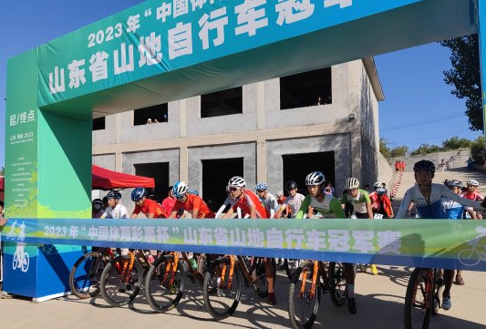 2023年“中国体彩杯”山东省山地自行车冠军赛在钢城区纳米体育棋山开赛(图1)