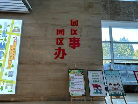 淄博张店马尚街道：推行“园区事园区办”惠企便民助发展